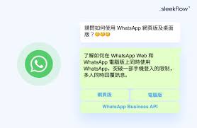 WhatsApp網頁版登入入口(whatsapp网页版登录网址)