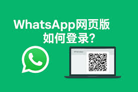 WhatsApp官网
